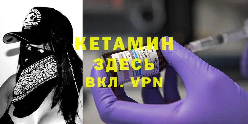 Кетамин ketamine  Кораблино 